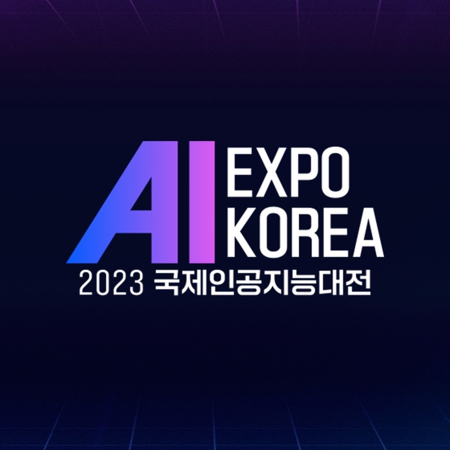 AI EXPO KOREA 2023