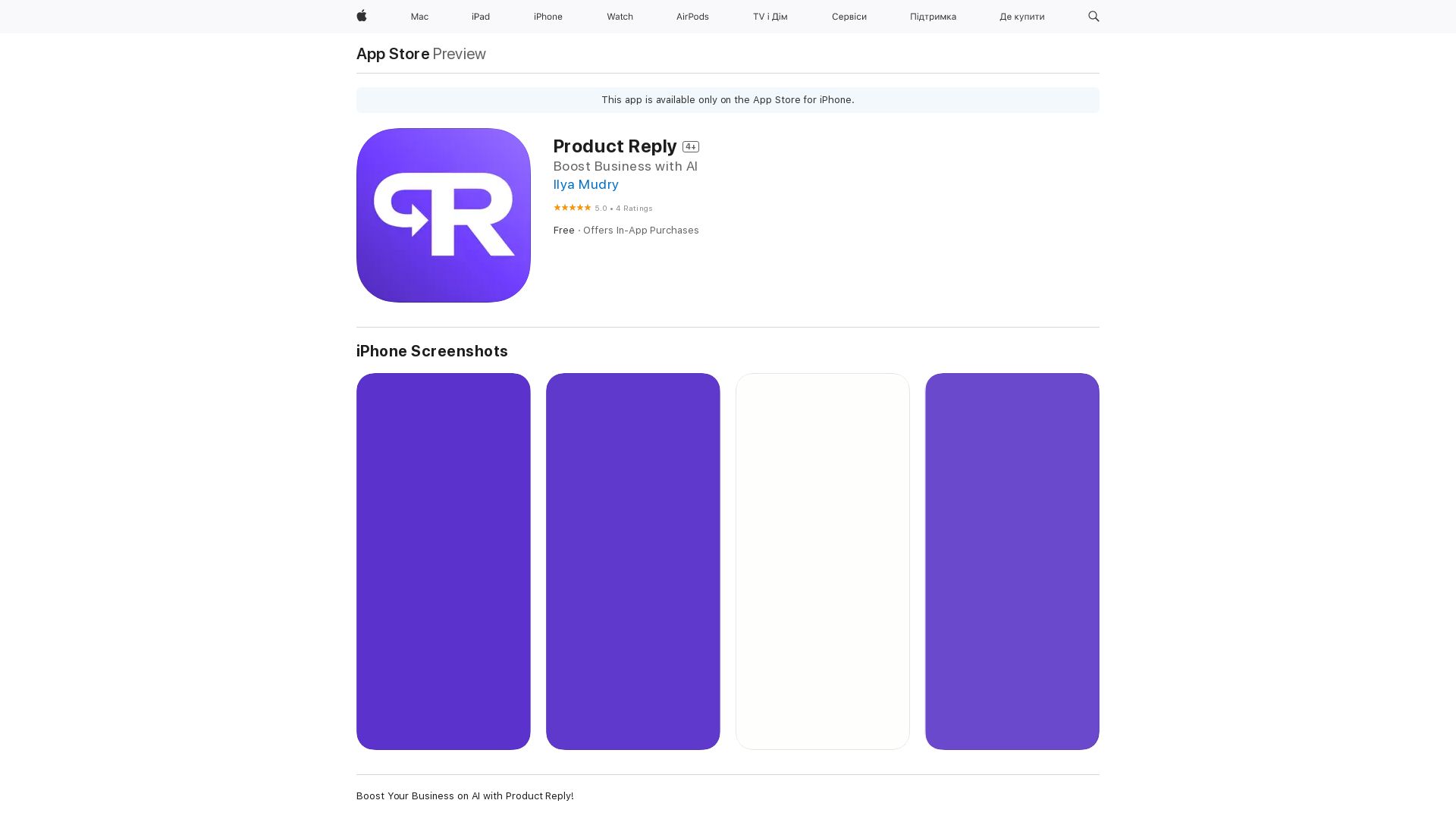 Product Reply