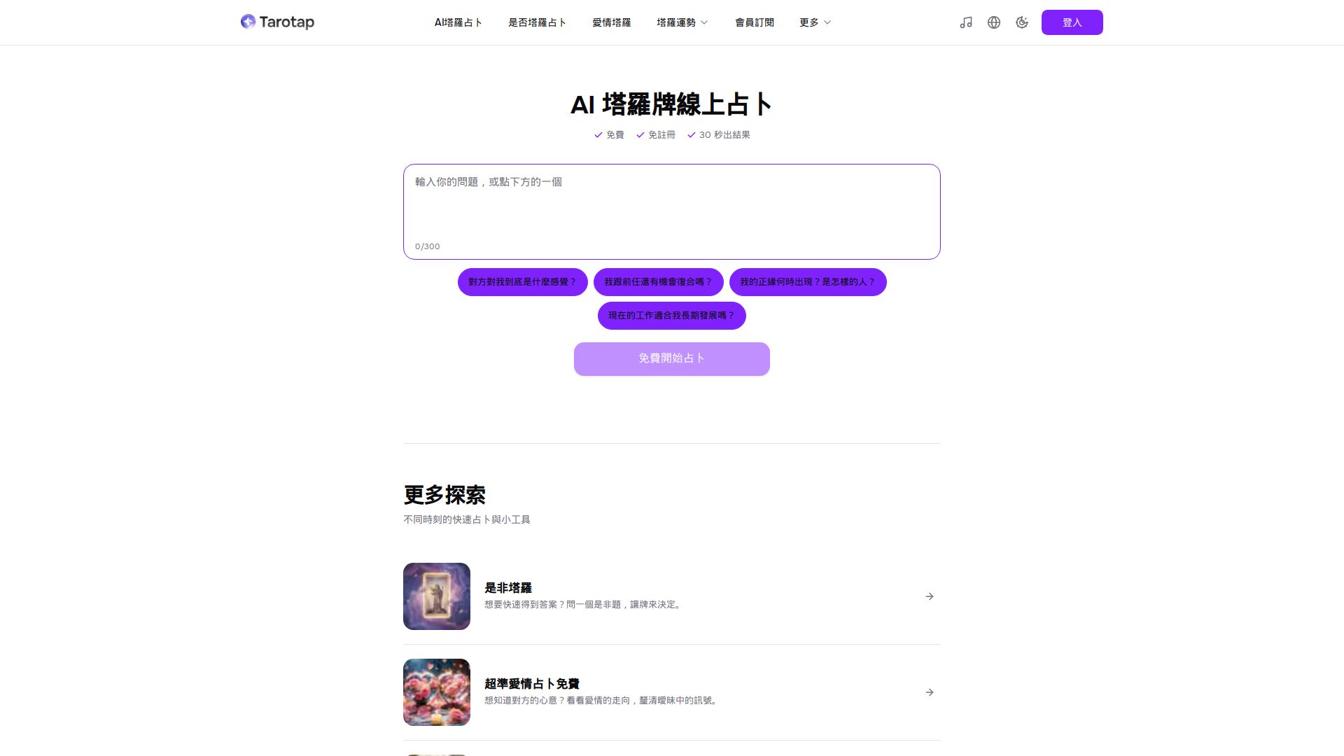 Tarotap