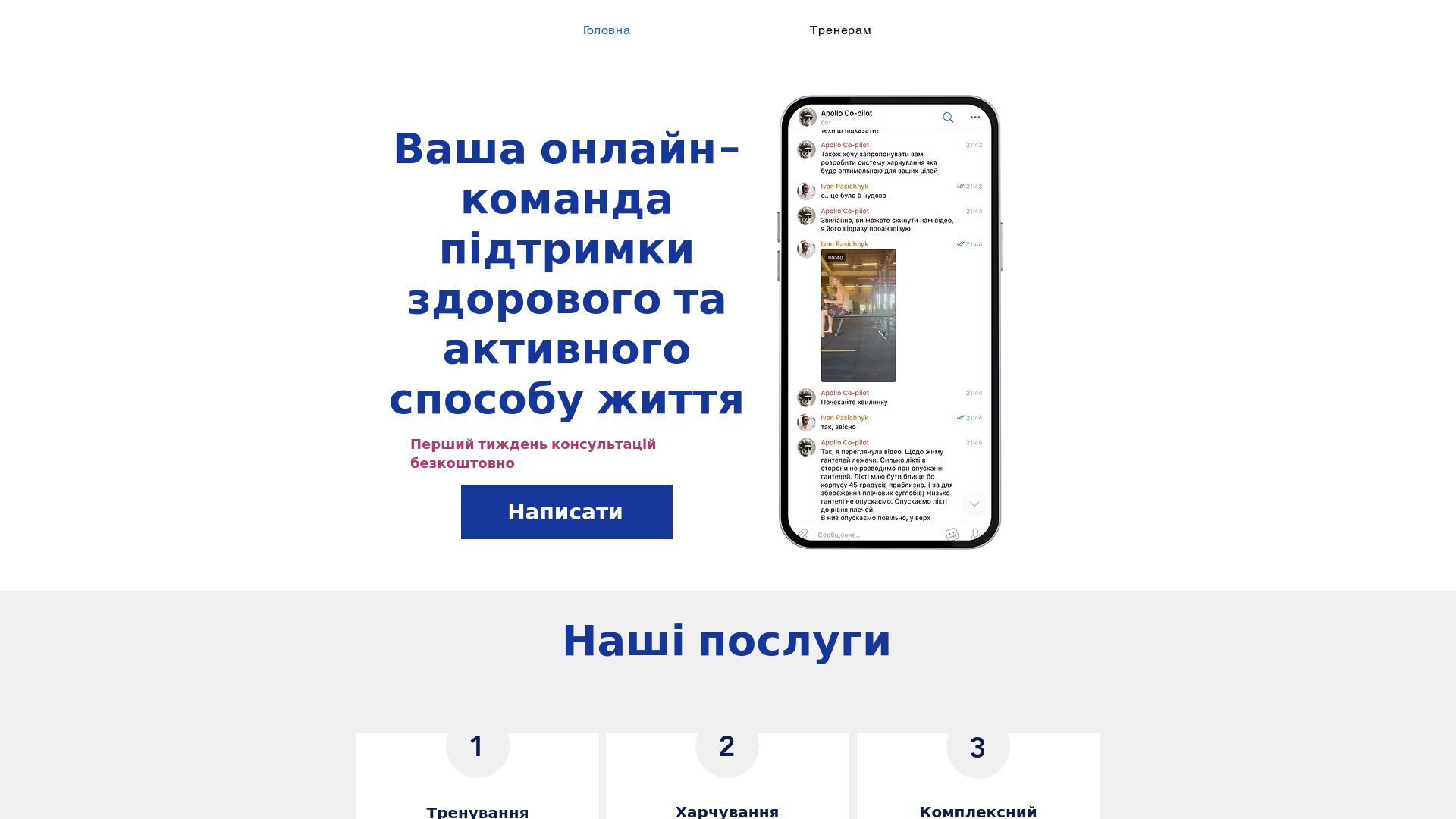 Apollo Co-Pilot Beta