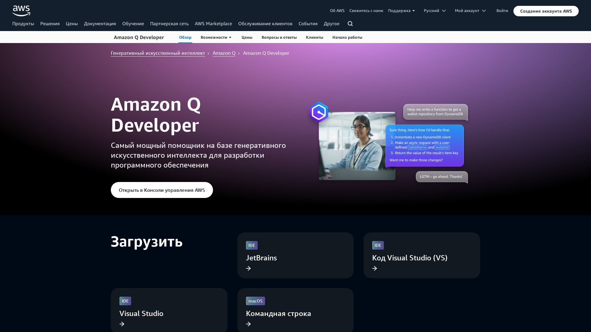 Amazon CodeWhisperer