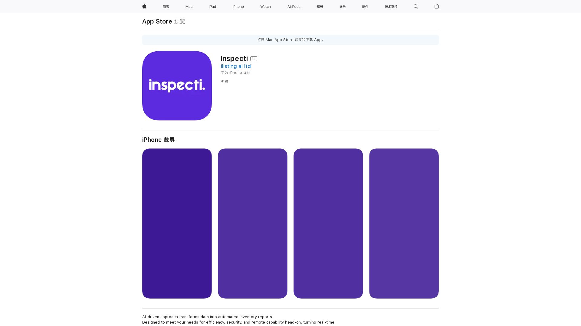 Inspecti AI