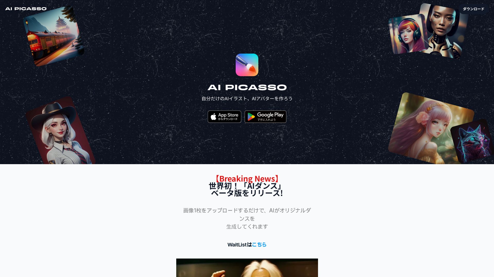 AI Picasso / Image / Best tools
